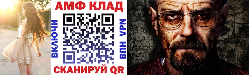 АМФЕТАМИН VHQ Купить где Калининск