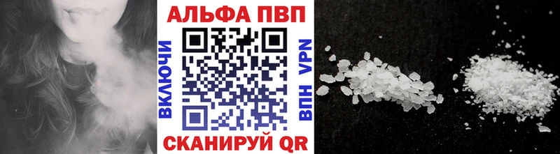 Купить где  Калининск  Alpha PVP СК 