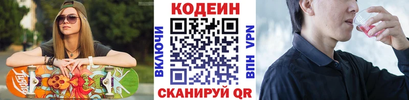 Кодеиновый сироп Lean Purple Drank  Купить  Калининск 