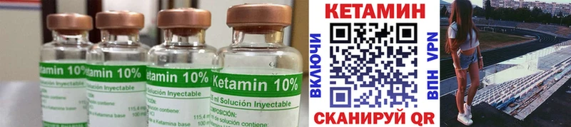 Кетамин VHQ  Купить  Калининск 