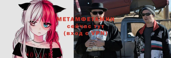 метамфетамин Армянск