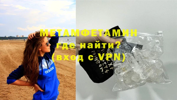 метамфетамин Армянск