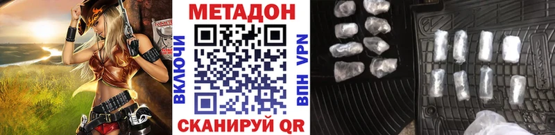 Купить закладки  Калининск  МЕТАДОН methadone 